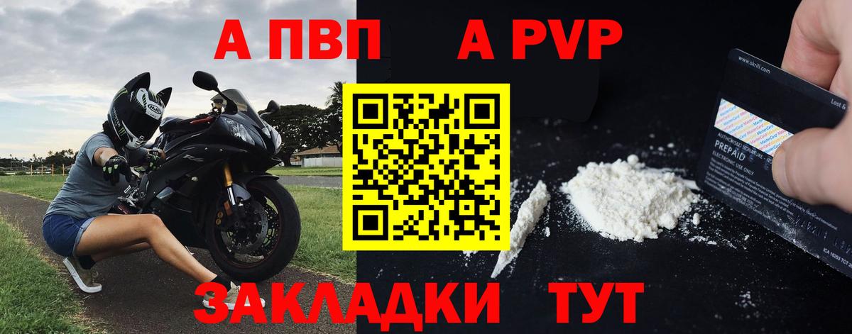 А ПВП Crystall  A PVP кристаллы  Вход с VPN  А ПВП СК КРИС  Солнечногорск 