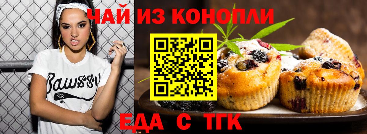 Печенье с ТГК марихуана Солнечногорск