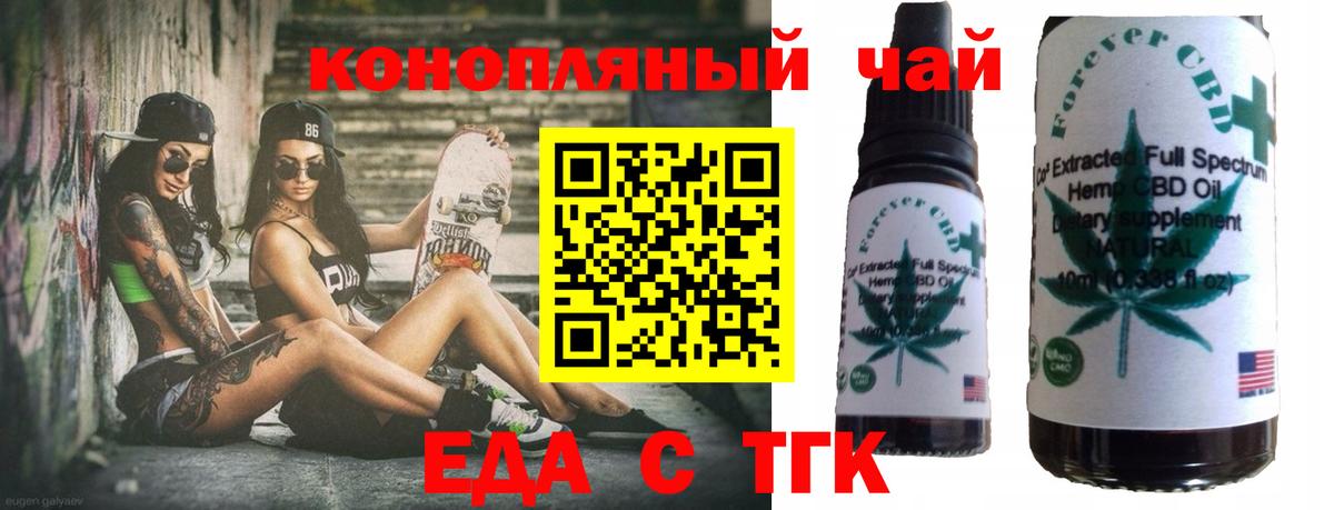 Солнечногорск  Еда ТГК марихуана  Вход с VPN 