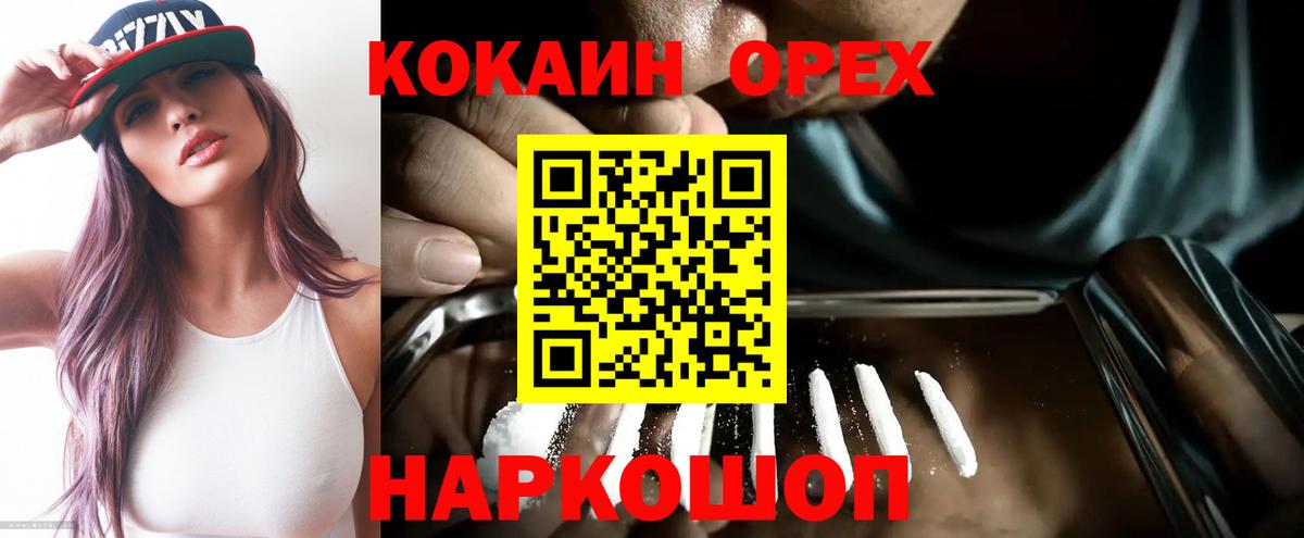 Солнечногорск  COCAIN Columbia  цены наркотик  COCAIN Перу  Вход с VPN  Кокаин 