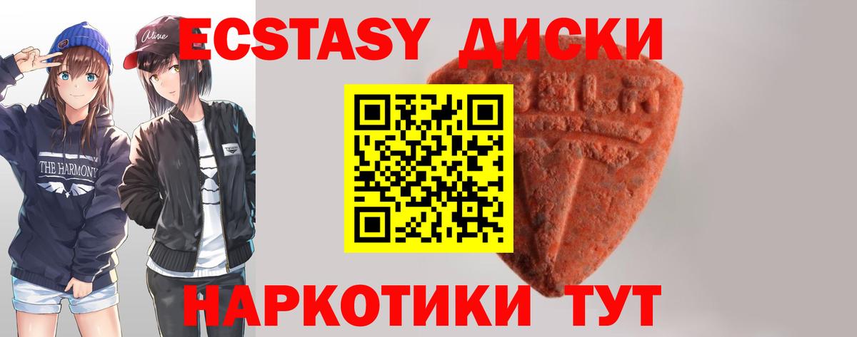 Солнечногорск  Ecstasy диски  Экстази Philipp Plein  Ecstasy  Вход с VPN 