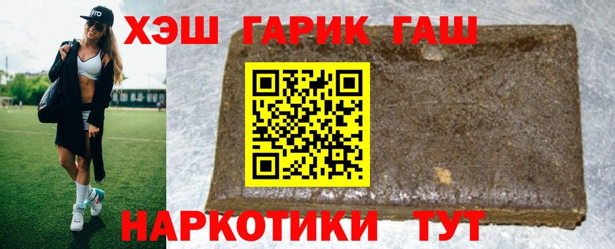 Солнечногорск  ГАШ убойный  ГАШ  Вход с VPN  Гашиш Cannabis 