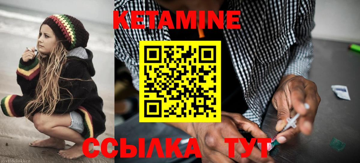 КЕТАМИН ketamine  Кетамин ketamine  Вход с VPN  Солнечногорск 