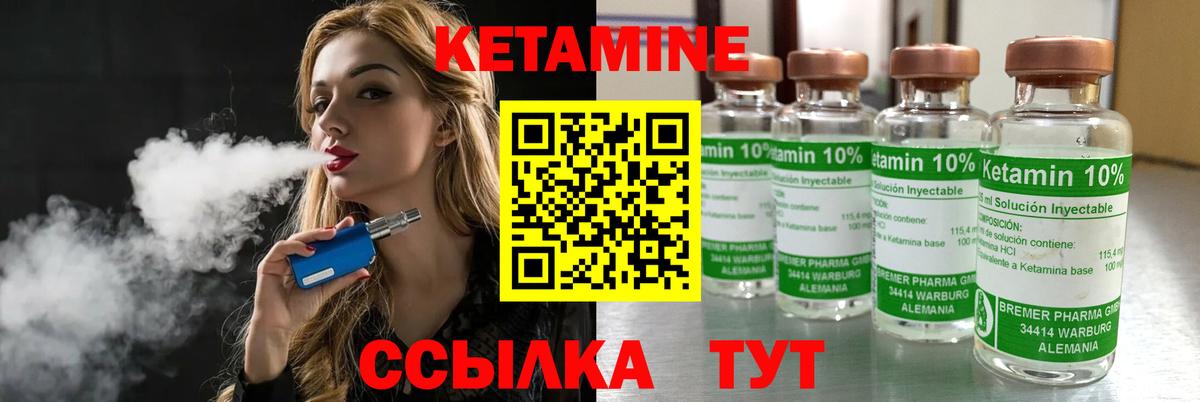 КЕТАМИН VHQ Солнечногорск