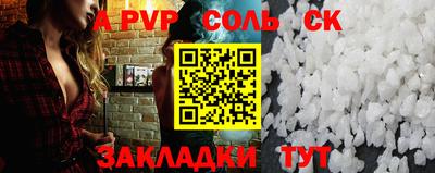 ALPHA-PVP Обнинск