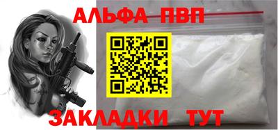 ALPHA-PVP Обнинск