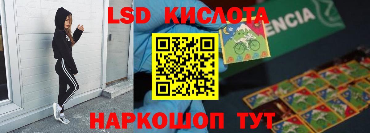 Солнечногорск  LSD-25 экстази кислота  Лсд 25 экстази ecstasy  Вход с VPN 