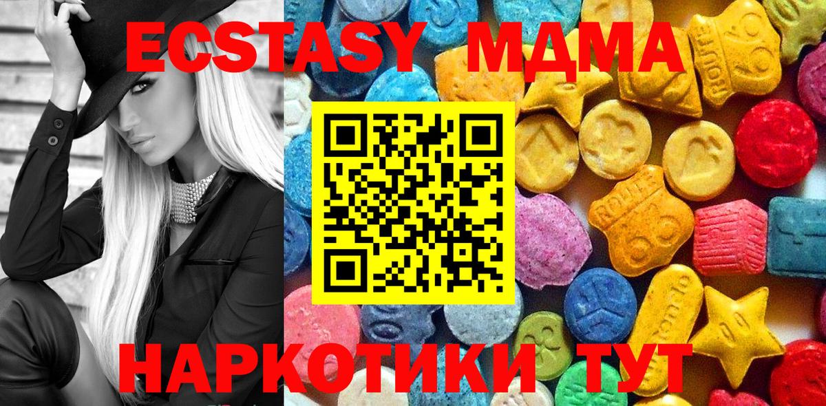 МДМА кристаллы  Вход с VPN  МДМА  Солнечногорск  МДМА VHQ 