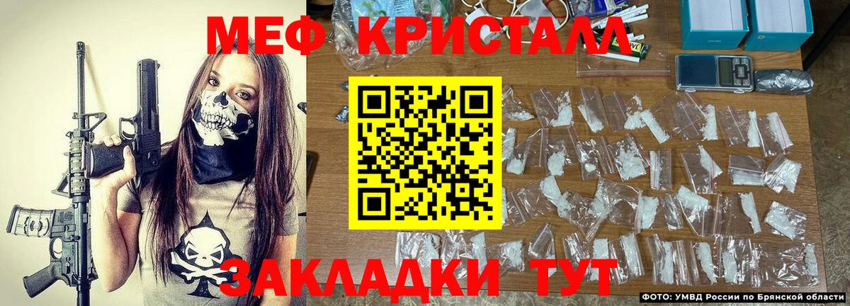 Меф мяу мяу мука Солнечногорск