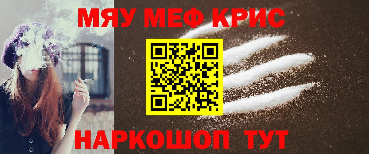 Меф мука  Меф  Солнечногорск  Вход с VPN 