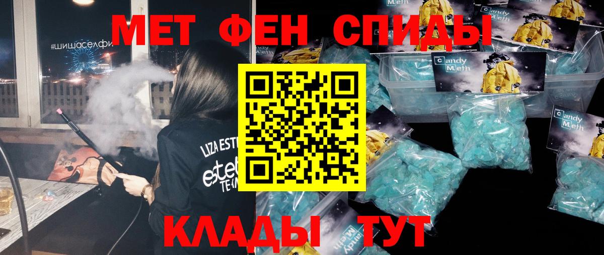 Солнечногорск  Первитин Декстрометамфетамин 99.9%  Вход с VPN 