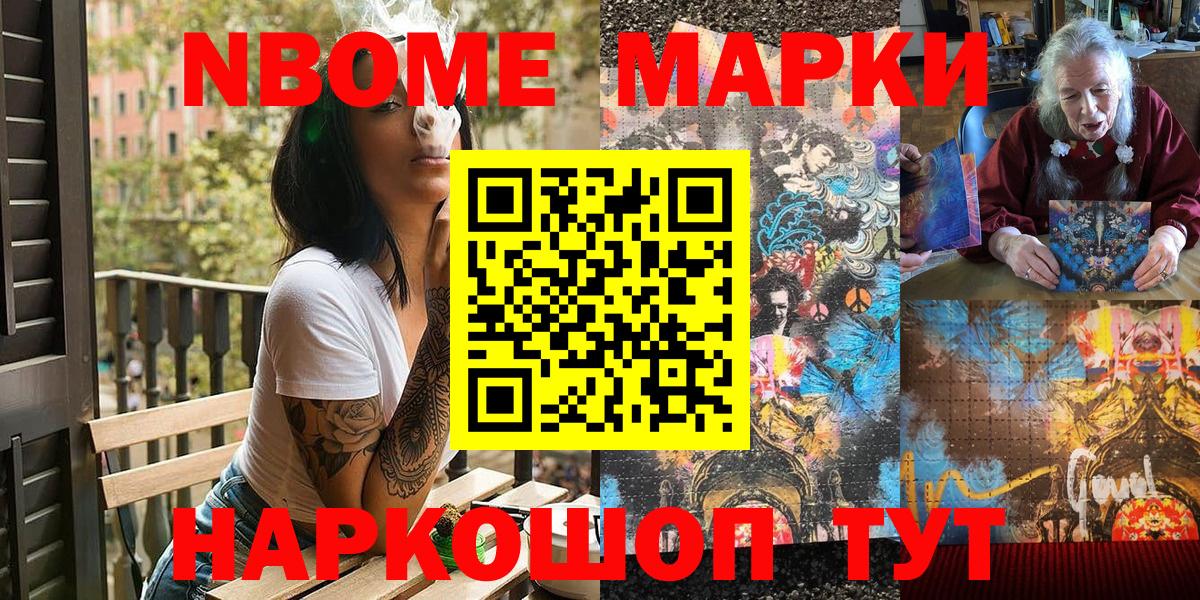 Наркотические марки 1,5мг  Вход с VPN  Марки 25I-NBOMe  Солнечногорск 