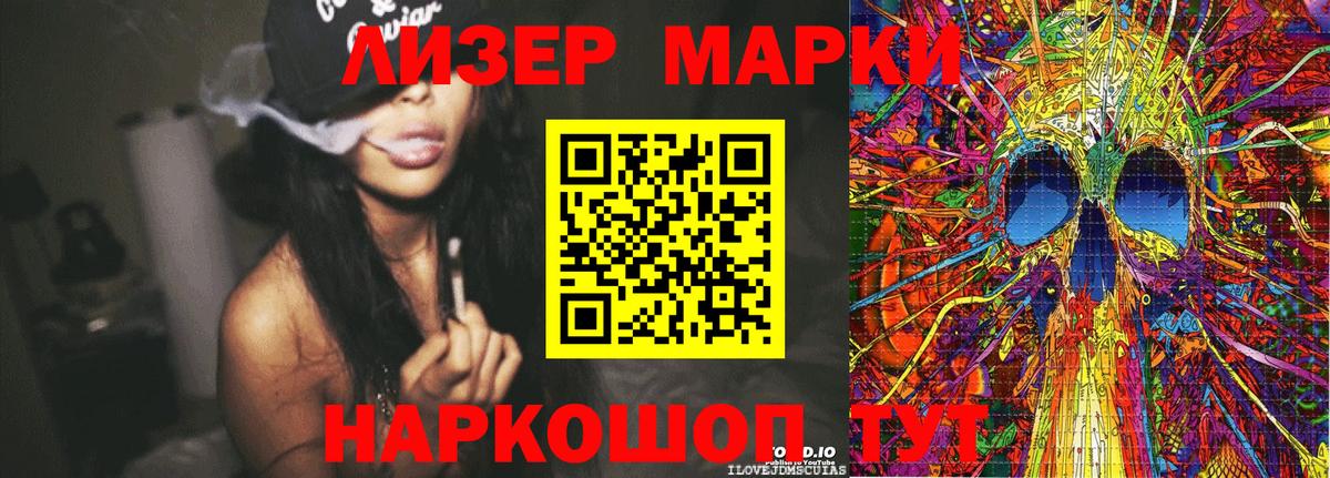 Марки N-bome 1500мкг Солнечногорск